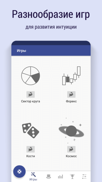 File:Magic intuition screenshot 1 ru.png