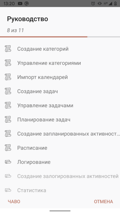 Time planner 3.9.0 0 ru.png