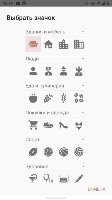 Time planner 3.9.0 3 ru.png